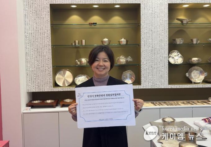 안성시 문화관광과, 청렴한 문화도시 조성 위해 반부패 청렴캠페인 실시