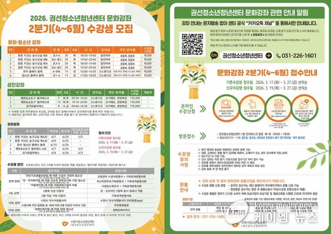 2026. 문화강좌 2분기(4~6월) 홍보 리플렛