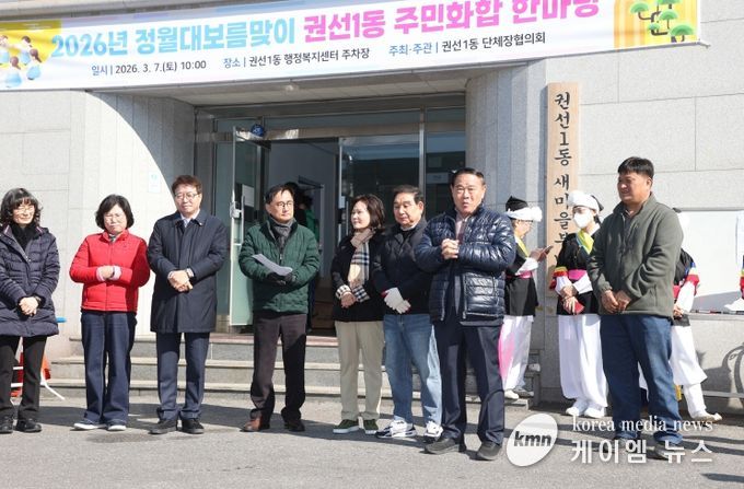 이재식 수원특례시의회 의장이 「2026 권선1동 정월대보름 척사대회」에서 주민들에게 인사말을 하고 있다.