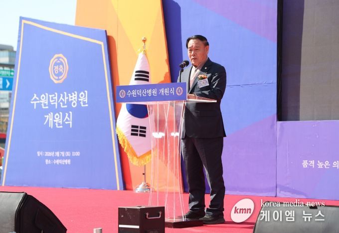 이재식 수원특례시의회 의장이 「수원덕산병원 개원식」에서 격려사를 하고 있다.