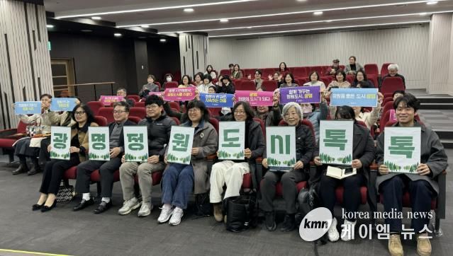 지난 8일 평생학습원 대강당에서 열린 '정원도시 톡톡' 참석자들이 기념사진을 촬영하고 있다.
