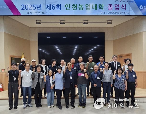 2026년 인천농업대학 교육생 모집