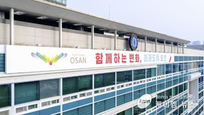 오산시청