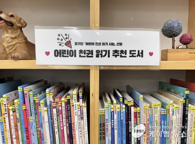 가평 한석봉도서관,