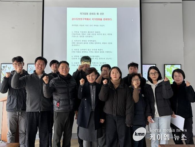 경기도 지방정원 세미원, 국가정원 도약 위한 임직원 결의대회 개최