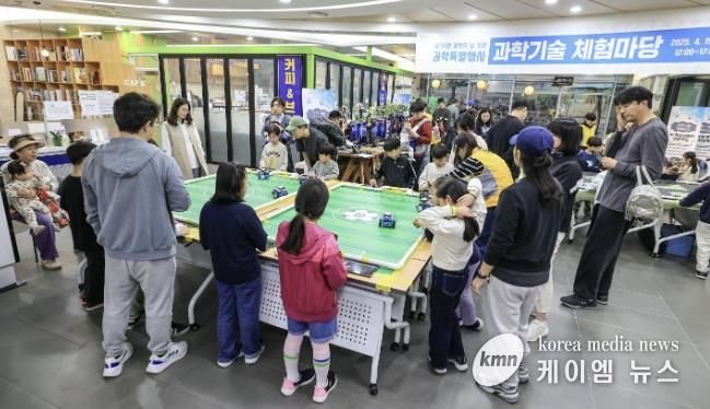 과천시 정보과학도서관, ‘제59회 과학의 날’ 맞아 4월 한 달간 ‘과학문화 체험행사’ 운영