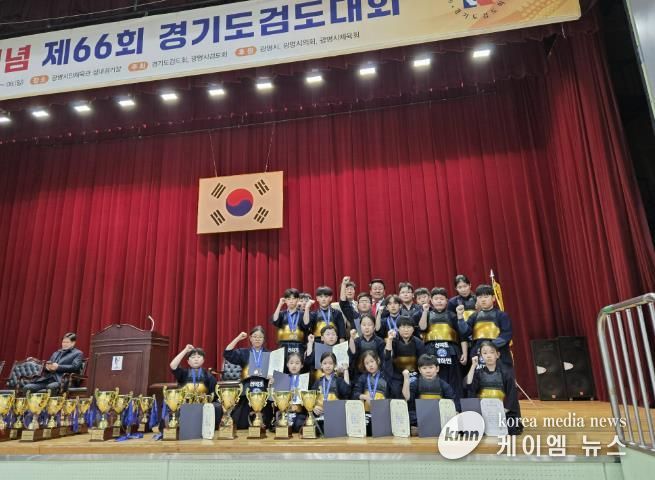 하남 산곡초등학교, 검도부 3.1절 기념 제66회 경기도검도대회서 '금빛 호령'