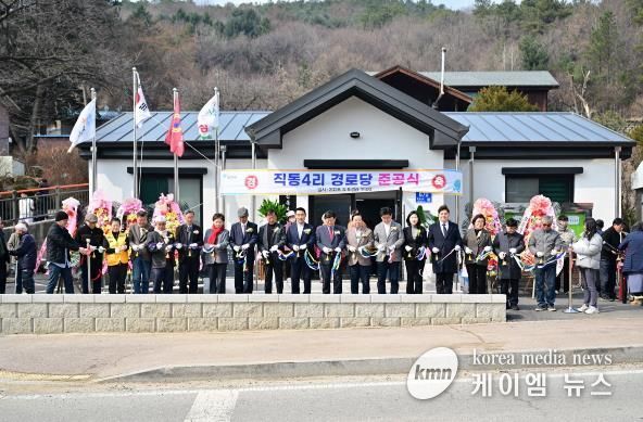 포천시 소흘읍, 직동4리 경로당 준공식 개최