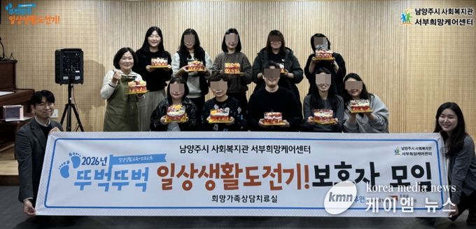 남양주시 서부희망케어센터, ‘뚜벅뚜벅 일상생활도전기!’ 사업설명회 개최