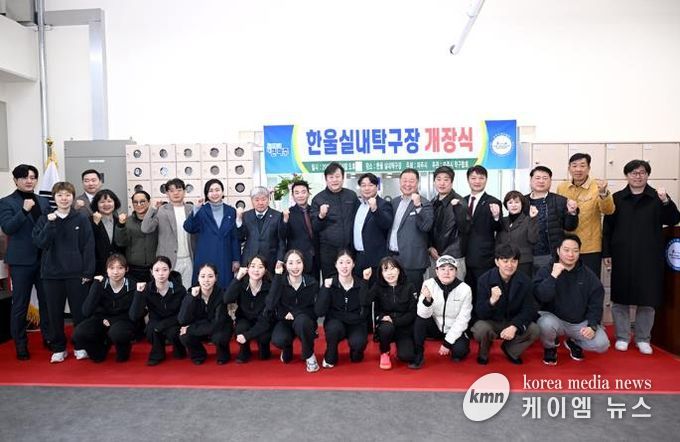 파주시, 한울 실내탁구장 개장식 개최