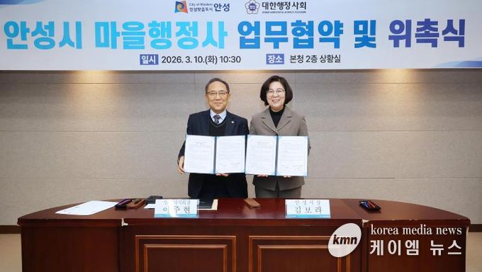 안성시, ‘마을행정사’ 무료 상담 제도 운영