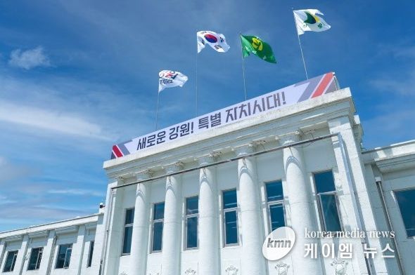 강원특별자치도청