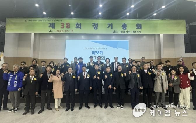 외식업중앙회 정기총회