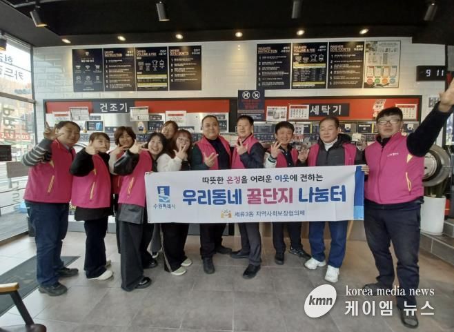 수원시 권선구 세류3동 지역사회보장협의체, 우리 동네 꿀단지 봉사단 활동 전개