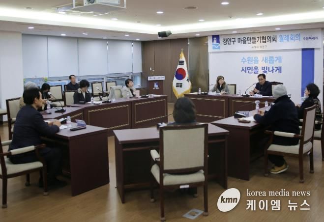 수원시 장안구 마을만들기협의회, 2026년 첫 월례회의 개최