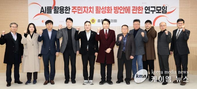 AI를 활용한 주민자치 활성화 방안에 관한 연구모임