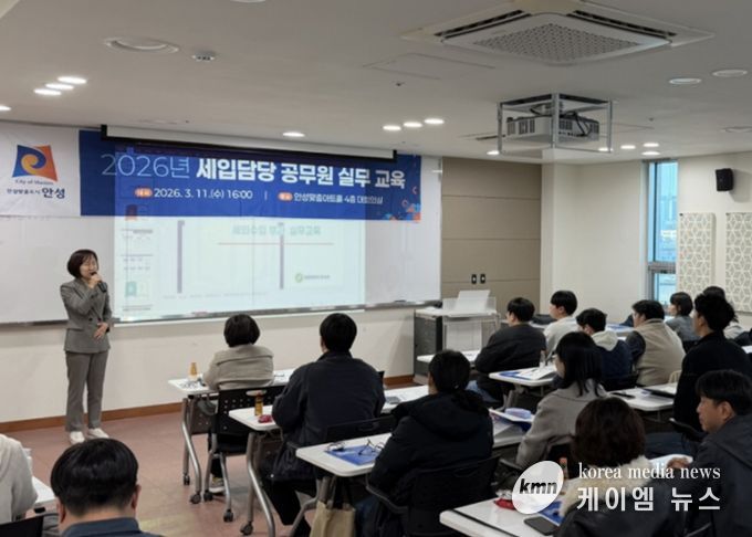 안성시, 세입담당 공무원 실무 교육 성료