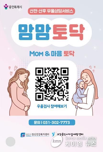 산후우울 검사 신청 안내 포스터