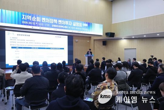 지역순회 벤처정책·벤처투자 설명회 인(IN) 강원’ 개최