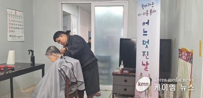 의정부시 호원1동, '어느 멋진 날' 이미용 봉사로 어르신 일상에 활력