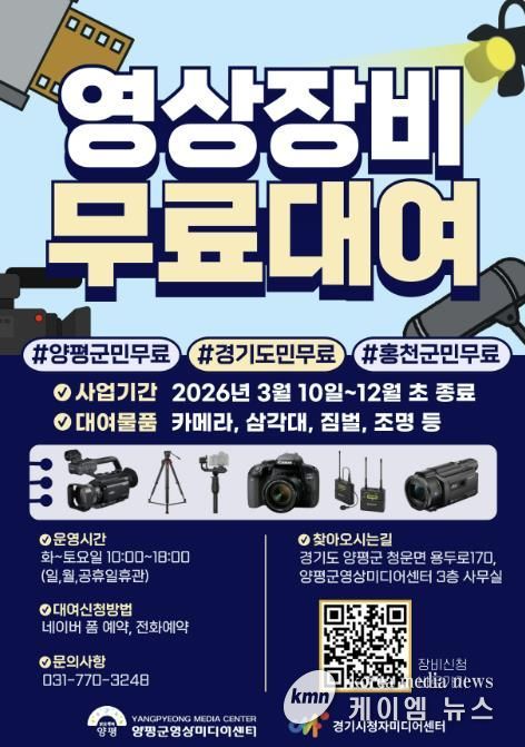 장비대여 홍보포스터