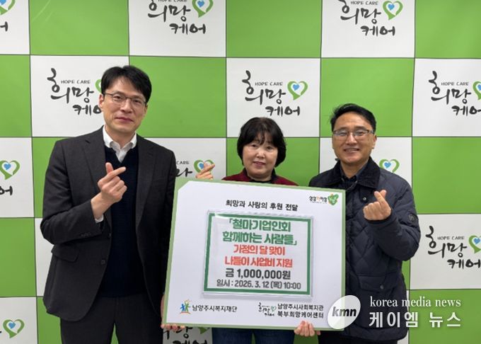 현판 왼쪽 북부희망케어센터 전정수 센터장, 현판 오른쪽 ‘함께하는 사람들’ 전병섭 회장