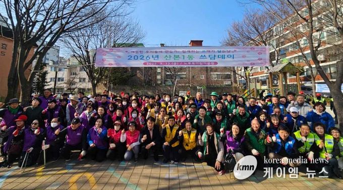 산본1동 대청소