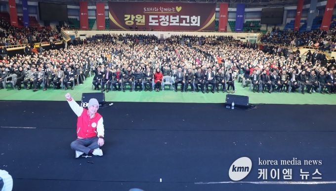 강원특별자치도 원주권 도정보고회(김진태도지사-원주 치악체육관).