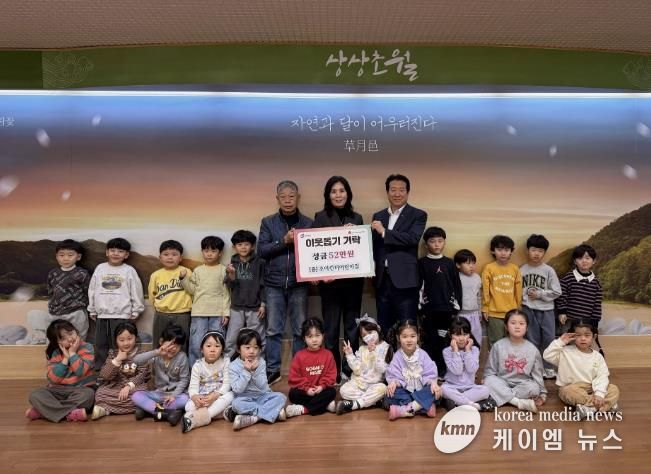 조이킨더어린이집, 성금 50만 원 광주시 초월읍에 기탁
