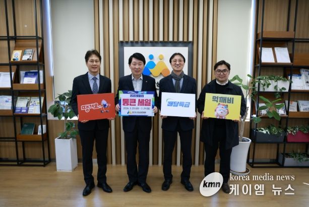 경상원, ‘통큰 세일’ 연계 공공배달앱 소비촉진 할인쿠폰 지원