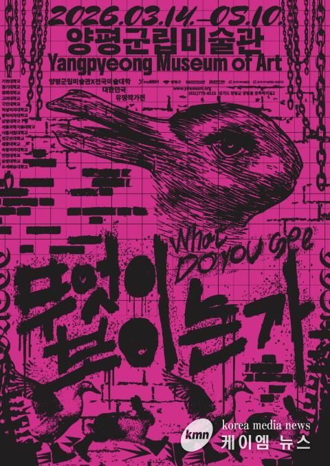 <무엇이 보이는가>전 포스터