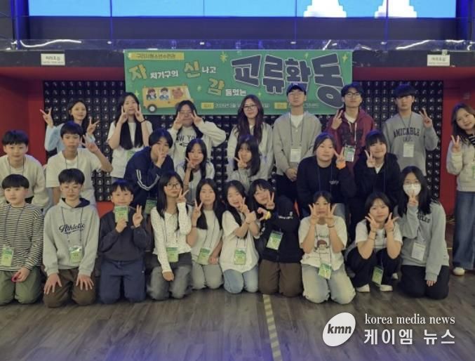 구리시청소년재단 청소년수련관, 자치 기구 청소년 '자신감 교류 활동' 운영