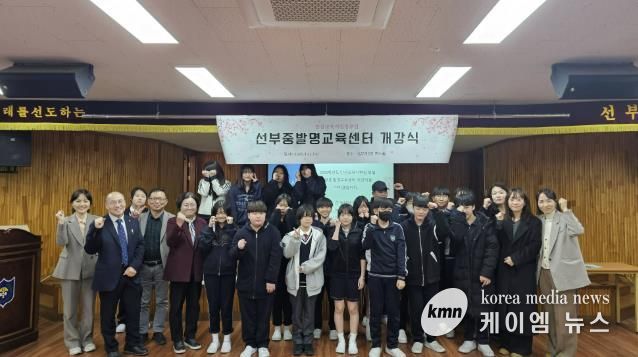 2026학년도 경기도안산교육지원청 부설 선부중 발명교육센터 교육과정 시작