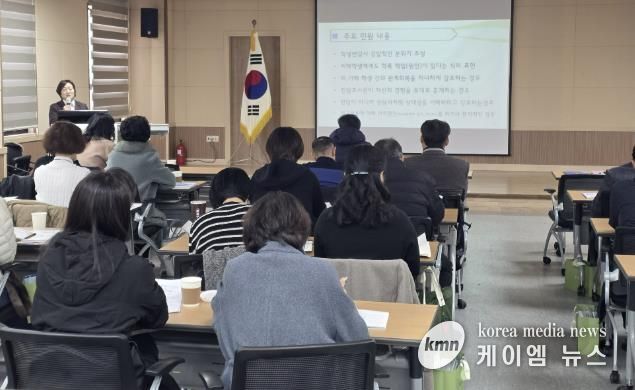 성남교육지원청, 2026 학교폭력전담조사관 역량강화 연수 통해 교육적 해결 전문성 높인다