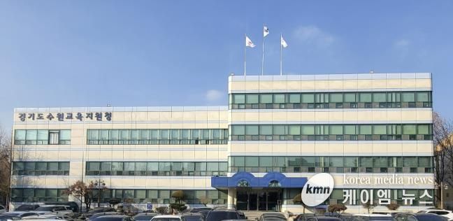 수원교육지원청