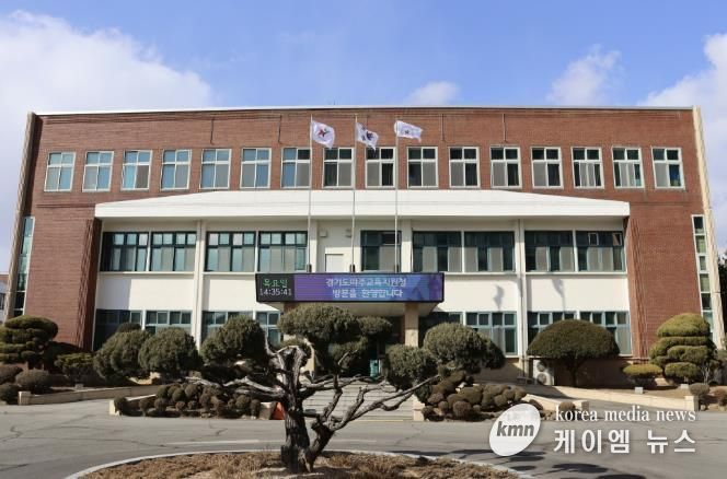 파주교육지원청