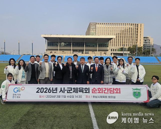 경기도체육회, 하남시체육회 순회 간담회…사무직·생활체육 지도자 행정 현안 논의