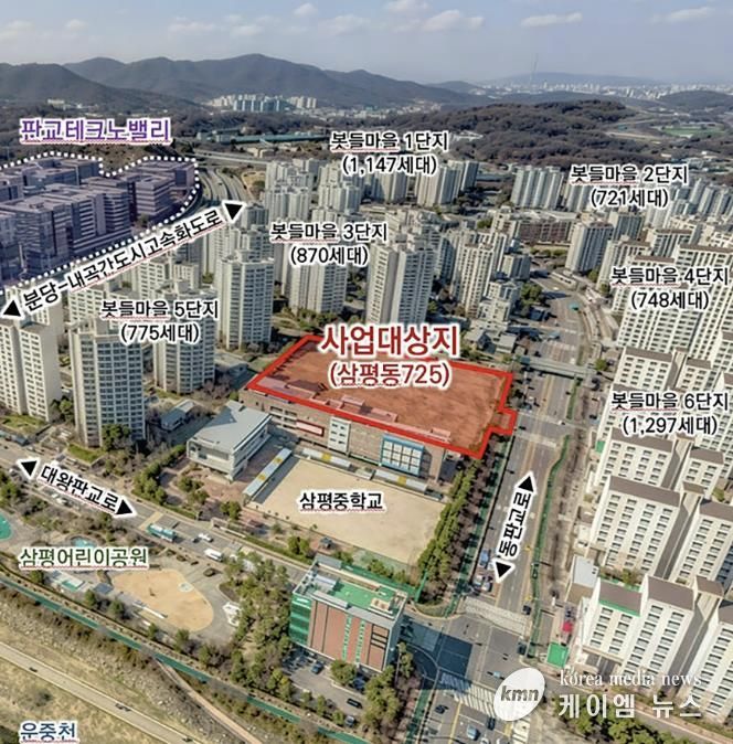학교복합시설 조성 사업 대상지인 성남시 분당구 삼평동 725번지 일원 1만2152㎡ 규모 시유지