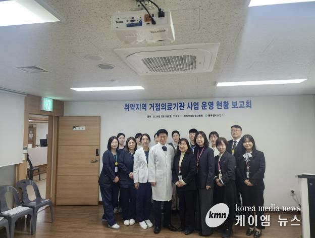 동두천시, 의료취약지 거점의료기관 사업 운영 현황 보고회 개최