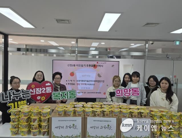 오산시 신장2동, 새장터화목마을협동조합으로부터 컵밥 300개 기탁 받아