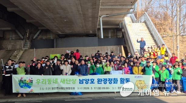 남양호 환경정화 활동 후 참가자들이 단체 기념촬영을 하고 있다
