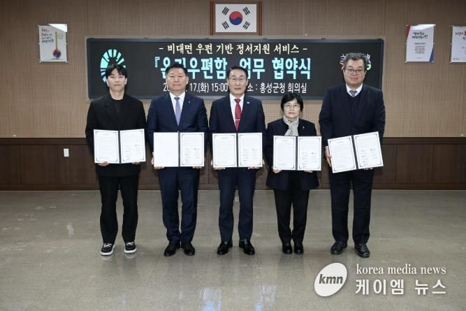 홍성군, 청년 마음까지 챙긴다… ‘온기우편함’으로 정서 지원 강화