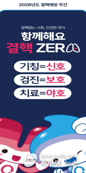 2026 결핵 홍보물