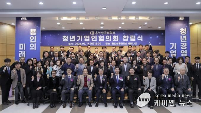 이상일 용인특례시장이 17일 용인상공회의소에서 열린 청년기업인협의회 창립식에서 기업인들과 기념사진 촬영을 하고 있다