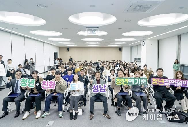성남시 3기 청년정책협의체 위원 83명 발대식