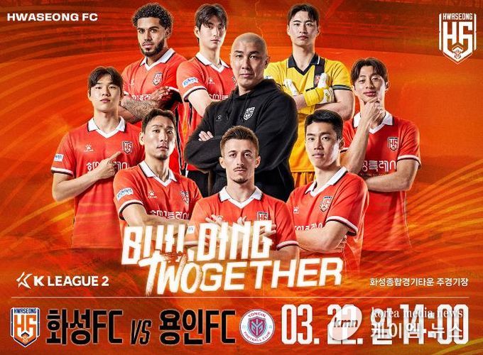화성FC(4R)_포스터
