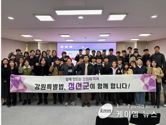 정선군서 열린 강원특별법 설명회