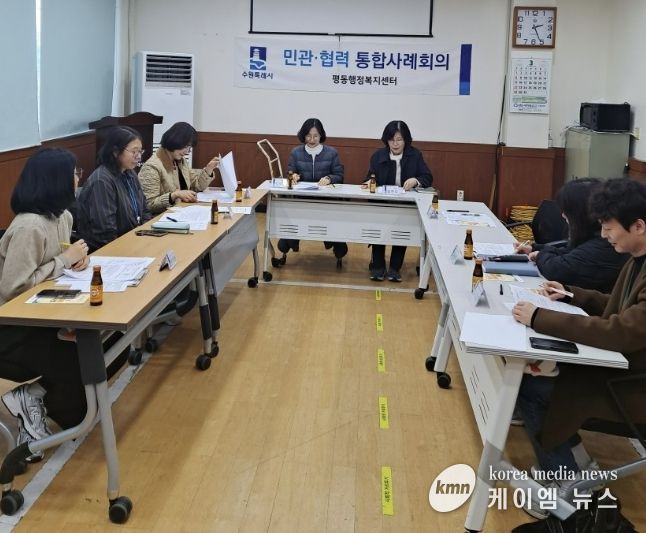 수원시 권선구 평동, 복지전문가 협력 통합사례회의 개최