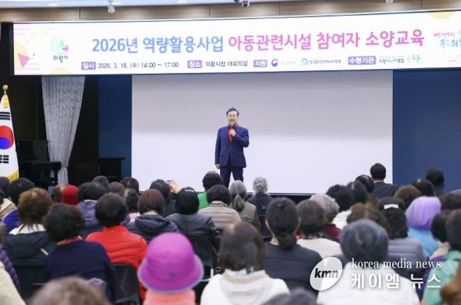 김성제 의왕시장