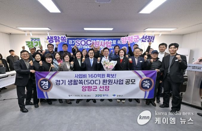 경기 생활쏙(SOC) 환원사업 공모 선정